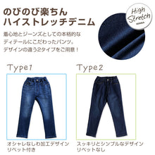 画像をギャラリービューアに読み込む, 男女兼用 子供 ストレッチデニム 長ズボン ロングパンツ ボトムス 90～170cm デニム ジーンズ ジーパン ズボン キッズ ジュニア こども 子ども 子供服 通園 通学 デイリー
