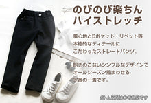 画像をギャラリービューアに読み込む, 子供 ストレッチ ロングパンツ 長ズボン ボトムス チノパン 90～160cm (ズボン キッズ ジュニア こども 子ども 子供服 通園 通学 デイリー) (在庫限り)
