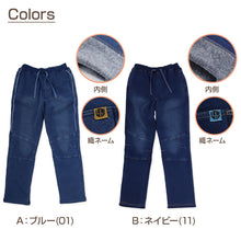 画像をギャラリービューアに読み込む, 男の子 シャギー 裏起毛 長ズボン ロングパンツ ボトムス 80～160cm (冬用 ストレッチ ジーンズ ジーパン ズボン キッズ ジュニア こども 子ども 子供服 通学 通園 デイリー) (在庫限り)
