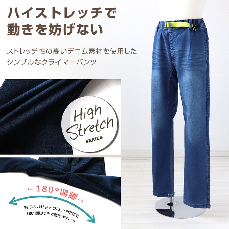 男の子 デニム 長ズボン ロングパンツ ボトムス 140～170cm (ストレッチパンツ ストレッチデニム ジーンズ ジーパン ズボン キッ