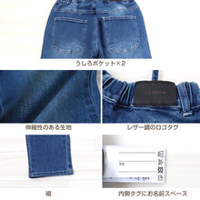 画像をギャラリービューアに読み込む, キッズ サロペット パンツ デニム 子供服 女の子 男の子 長ズボン ボトム ロングパンツ 90～160cm ジーパン ジーンズ ストレッチパンツ ズボン ジュニア こども かわいい カジュアル ボトムス 通園 通学 デイリー
