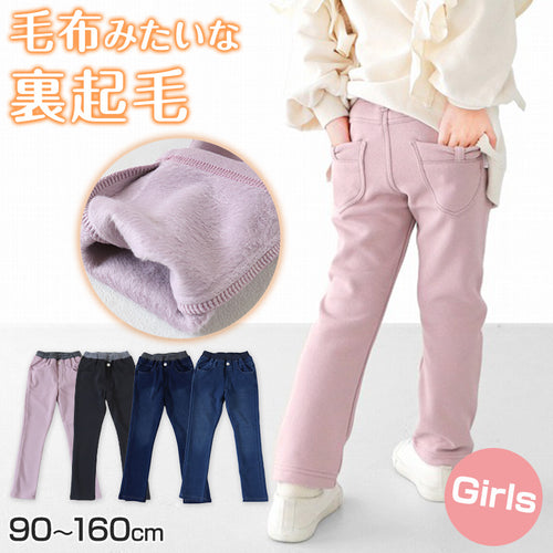 女の子 裏起毛 デニム 長ズボン ロングパンツ ボトムス 90～160cm ストレッチ ズボン キッズ ジュニア こども 子供 子供服 冬 ボトムス スキニーパンツ シャギーパンツ ジーパン ジーンズ 通園 通学 デイリー