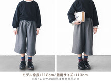 画像をギャラリービューアに読み込む, 女の子 裏起毛 あたたか ガウチョパンツ 100～140cm (ワイドパンツ スカーチョ キュロット ガールズ ガール 女子 キッズ ジュニア 女児 子供 子供服 ボトムス ボトム 通園 通学 デイリー) (在庫限り)

