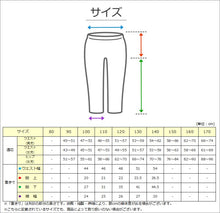 画像をギャラリービューアに読み込む, 女の子 裏起毛 あたたか ガウチョパンツ 100～140cm (ワイドパンツ スカーチョ キュロット ガールズ ガール 女子 キッズ ジュニア 女児 子供 子供服 ボトムス ボトム 通園 通学 デイリー)
