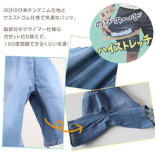 画像をギャラリービューアに読み込む, 男の子 ハーフパンツ 半ズボン デニム 短パン ストレッチ 110～160cm (ジーンズ ジーパン キッズ ジュニア こども 子ども 子供服 ボーイズ ボーイ 男児 子供 ズボン ボトムス 通園 通学 デイリー) (在庫限り)
