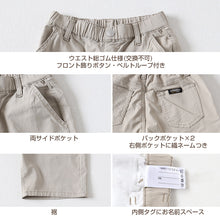 画像をギャラリービューアに読み込む, 男の子 ハーフパンツ 半ズボン ストレッチ 短パン 春 夏 110～160cm キッズ ジュニア こども 子ども 子供服 ボーイズ ボーイ 男児 子供 ズボン ボトムス 通園 通学 デイリー (在庫限り)
