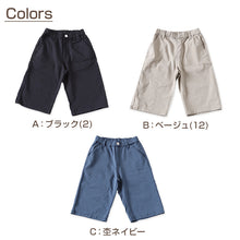 画像をギャラリービューアに読み込む, 男の子 ハーフパンツ 半ズボン ストレッチ 短パン 春 夏 110～160cm キッズ ジュニア こども 子ども 子供服 ボーイズ ボーイ 男児 子供 ズボン ボトムス 通園 通学 デイリー
