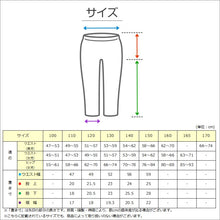 画像をギャラリービューアに読み込む, 男の子 ハーフパンツ 半ズボン ストレッチ 短パン 110～160cm (キッズ ジュニア こども 子ども 子供服 ボーイズ ボーイ 男児 子供 ズボン ボトムス 通園 通学 デイリー)
