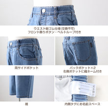 画像をギャラリービューアに読み込む, 男の子 ハーフパンツ 半ズボン デニム 短パン キッズ 春 夏 110～160cm ジーンズ ジーパン ジュニア こども 子ども 子供服 ボーイズ ボーイ 男児 子供 ズボン ボトムス 通園 通学 デイリー
