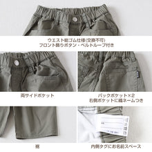 画像をギャラリービューアに読み込む, 男の子 ハーフパンツ 半ズボン チノパン 短パン 110～160cm (ジーンズ ジーパン キッズ ジュニア こども 子ども 子供服 ボーイズ ボーイ 男児 子供 ズボン ボトムス 通園 通学 デイリー) (在庫限り)
