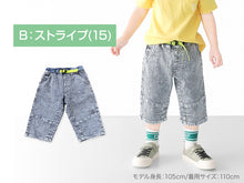 画像をギャラリービューアに読み込む, 子供 ハーフパンツ 半ズボン キッズ 男の子 デニム 短パン 90～160cm ジーンズ ジーパン ジュニア こども 子ども 子供服 ボーイズ ボーイ 男児 ズボン ボトムス 通園 通学 デイリー ブルー 青 水色 (在庫限り)
