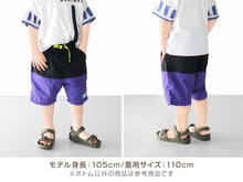 画像をギャラリービューアに読み込む, 子供 ハーフパンツ 半ズボン 水陸両用 110cm～160cm (キッズ ジュニア ボトムス ボトム ズボン 子供服 水遊び 軽い 乾きやすい 夏 男児 男の子) (在庫限り)
