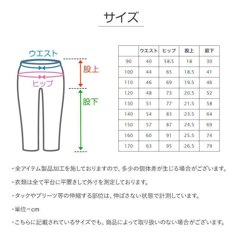 子供 長ズボン ロングパンツ ボトムス 130～170cm 裏起毛 冬
