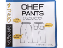 画像をギャラリービューアに読み込む, 子供 チノパンツ ストレッチパンツ 長ズボン ロングパンツ ボトムス 140～160cm ズボン キッズ ジュニア こども 子ども 子供服 通学 デイリー 男の子 男児 ボーイ (在庫限り)
