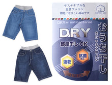 画像をギャラリービューアに読み込む, 男の子 ハーフパンツ 半ズボン デニム 短パン キッズ 春 夏 140～170cm 速乾 ジーンズ ジーパン キッズ ジュニア こども 子ども 子供服 ボーイズ ボーイ 男児 子供 ズボン ボトムス 通園 通学 デイリー
