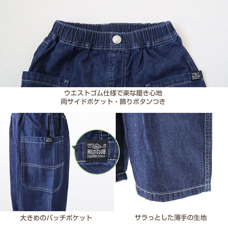 男の子 ハーフパンツ 半ズボン デニム 短パン 綿100% キッズ 春 夏 140