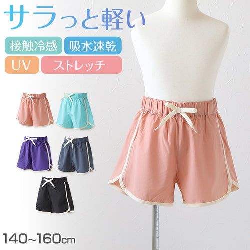 女の子 ショートパンツ キッズ 夏 子供服 半ズボン ナイロン 140～160cm ジュニア パンツ ボトムス 子供 夏服 冷感 薄手 吸汗速乾 ガールズ ガール 女子 女児 ボトム スポーツ ダンス