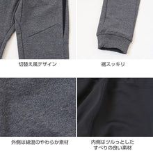 画像をギャラリービューアに読み込む, 男の子 長ズボン ジョガーパンツ スウェット風 ロングパンツ 110～160cm 子供服 ズボン ボトムス ボトム ボーイズ キッズ ジュニア 男児 子供 通園 通学 デイリー
