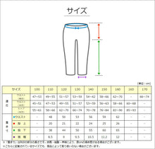 画像をギャラリービューアに読み込む, 男の子 長ズボン パンツ ジョガーパンツ ロングパンツ 110～160cm ズボン ボトムス ボトム ボーイズ ボーイ キッズ ジュニア 男児 子供 子供服 通園 通学 デイリー ルームウェア (在庫限り)
