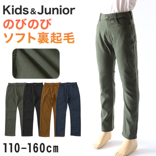 男の子 キッズ 裏起毛 パンツ ズボン 110cm 120cm 130cm 140cm 150cm 160cm 裏起毛パンツ 長ズボン 防寒 秋 冬 秋冬 暖かい 伸びる ストレッチ 男子 ジュニア 男児 子供 子供服 ボトムス 通園 通学 デイリー (在庫限り)