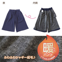 画像をギャラリービューアに読み込む, 女の子 ガウチョパンツ 裏シャギー 裏起毛 子供 ワイドパンツ 140～160cm 秋 冬 もこもこ 暖かい キッズ ジュニア スカーチョ ズボン パンツ ガウチョ キュロット ガールズ ガール 女子 女児 ボトムス ボトム 子供服 通学 スクール デイリー (在庫限り)

