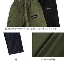 画像をギャラリービューアに読み込む, デニムチノワイドペインター キッズ 男の子 パンツ 子供服 130 140 150 160cm 長ズボン ズボン ワイドストレート ストレッチ デニム チノ 通学 通園 カジュアル ボトムス ウエストゴム 春 夏 秋 伸びる かっこいい ゆったり おしゃれ 人気 定番
