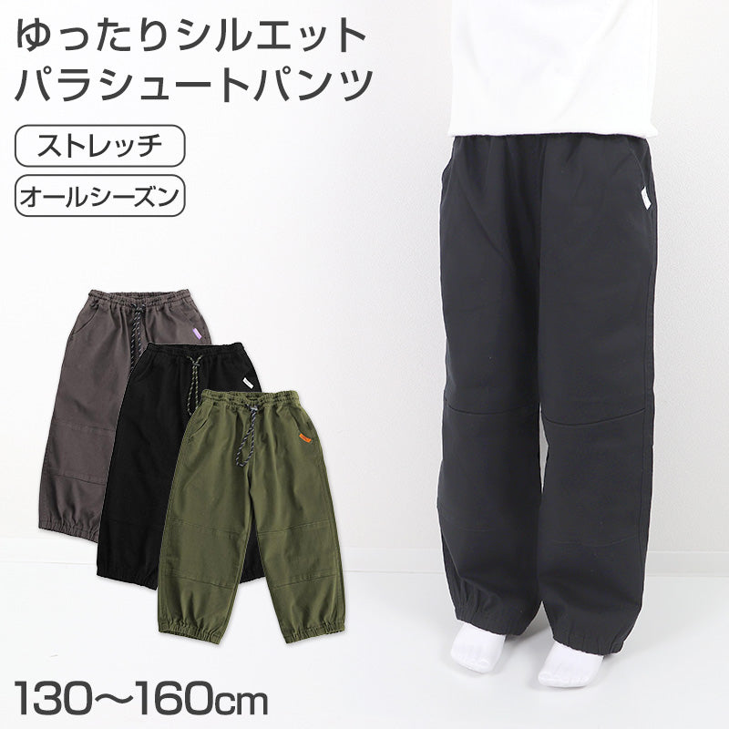 バルーンパンツ チノ ストレッチ キッズ 男の子 パンツ 子供服 130 140