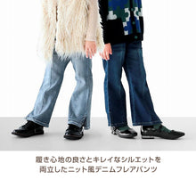 画像をギャラリービューアに読み込む, 女の子 デニム フレアパンツ ジーンズ ジーパン 長ズボン ストレッチ パンツ ズボン 130 140 150 160cm 女子 キッズ ジュニア 女児 子供 子供服 ボトムス 裏パイル やわらかい 通園 通学 デイリー (在庫限り)
