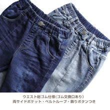 画像をギャラリービューアに読み込む, 女の子 デニム フレアパンツ ジーンズ ジーパン 長ズボン ストレッチ パンツ ズボン 130 140 150 160cm 女子 キッズ ジュニア 女児 子供 子供服 ボトムス 裏パイル やわらかい 通園 通学 デイリー (在庫限り)
