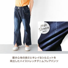 画像をギャラリービューアに読み込む, 女の子 デニム フレアパンツ ジーンズ ジーパン 長ズボン パンツ ズボン 130 140 150 160cm ストレッチ 女子 キッズ ジュニア 女児 子供 子供服 ボトムス 通園 通学 デイリー (在庫限り)

