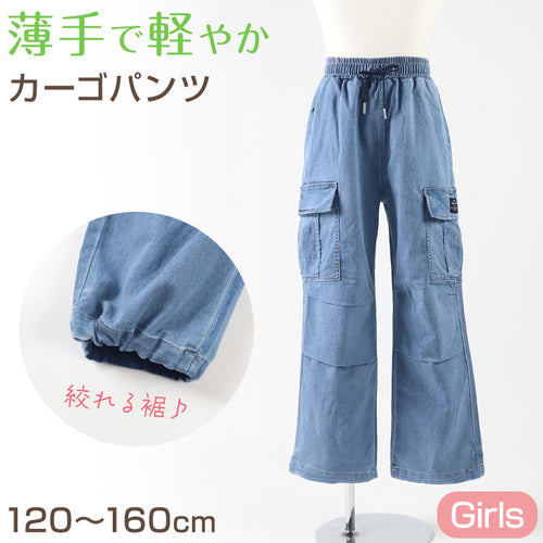 子供 女の子 ズボン カーゴパンツ デニム 長ズボン ロングパンツ ボトムス 120 130 140 150 160cm ジーパン ジーンズ キッズ ジュニア こども 子供服 ボトムス 通園 通学 デイリー 薄手