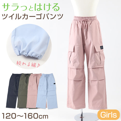 子供 女の子 ズボン カーゴパンツ 長ズボン ロングパンツ ボトムス ツイルパンツ 120 130 140 150 160cm キッズ ジュニア こども 子供服 ボトムス 通園 通学 デイリー
