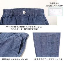 画像をギャラリービューアに読み込む, ジュニア カーゴパンツ ハーフパンツ ボーイズ 麻風 リネン風 120 130 140 150 160cm 薄手 ストレッチ 春夏 ウエストゴム カーゴ ハーフ丈 ポケット付き 子供服 カジュアル 通学 外遊び 動きやすい パンツ 綿麻 涼しい 涼感 暑さ対策
