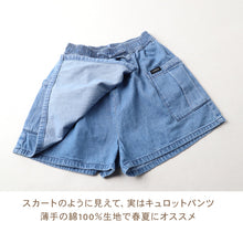 画像をギャラリービューアに読み込む, キュロット 女児 デニム 綿 パンツ スカート風 ラップ風 120 130 140 150 160cm キッズ ガールズ ボトム 夏 薄手 やわらか 軽量 リボン付き ショートパンツ 通学 外遊び 子供服 シンプル ナチュラル

