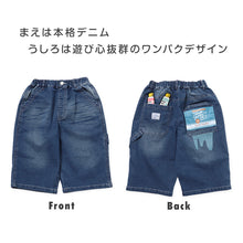 画像をギャラリービューアに読み込む, ハーフパンツ デニムパンツ キッズ ジュニア ボーイズ 120 130 140 150 160cm ストレッチ ウエストゴム 子供服 本格デニム バックプリント ワッペン プリント 動きやすい 通学 おでかけ エルコペック おしゃれ かっこいい

