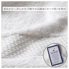 画像をギャラリービューアに読み込む, フェイスタオル ハンドタオル タオル 綿100% レジェンド ホテル エステ 高級感 ホテルタオル 約33×80cm ふっくら フワフワ 柔らかい 肌触り おしゃれ シンプル ホテル仕様 丈夫 長持ち 吸水 高級 新生活 生活雑貨 バス用品 人気 タオルギフト ギフト プレゼント
