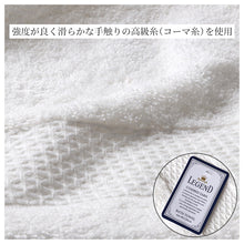 画像をギャラリービューアに読み込む, バスタオル タオル ボリュームタオル 綿100% レジェンド ホテル エステ 高級感 ホテルタオル 約60×120cm ふっくら フワフワ 柔らかい 肌触り おしゃれ シンプル ホテル仕様 丈夫 長持ち 吸水 高級 新生活 生活雑貨 バス用品 人気 タオルギフト ギフト プレゼント
