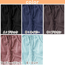 画像をギャラリービューアに読み込む, ルームパンツ レディース 冬 起毛 パジャマ ズボン かわいい あったかい ルームウェア 部屋着 M-L ルームウエア ボトム パンツ やわらかい もこもこ 防寒対策 無地 シンプル 婦人 女性 女子 (在庫限り)
