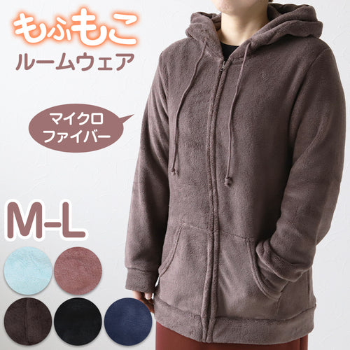 パーカー レディース 冬 ルームウェア パジャマ かわいい あったかい 部屋着 M-L ジップパーカー 女性 やわらかい もこもこ フード 防寒対策 起毛 無地 シンプル (在庫限り)