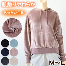 画像をギャラリービューアに読み込む, プルオーバー パーカー レディース 秋 冬 パジャマ 薄手 起毛 伸縮性 ルームウエア M L フード のびのび ベロア 部屋着 スウェット 女性 婦人 やわらかい 長袖 カンガルーポケット (在庫限り)
