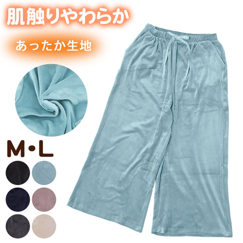 ルームウエア ワイドパンツ レディース 秋 冬 パジャマ 薄手 起毛 伸縮性  M L ベロア のびのび 部屋着 スウェット 女性 婦人 やわらかい 長ズボン 黒 紺 ピンク ベージュ