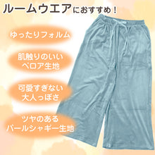 画像をギャラリービューアに読み込む, ルームウエア ワイドパンツ レディース 秋 冬 パジャマ 薄手 起毛 伸縮性  M L ベロア のびのび 部屋着 スウェット 女性 婦人 やわらかい 長ズボン 黒 紺 ピンク ベージュ
