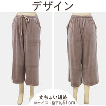 画像をギャラリービューアに読み込む, ルームウエア ワイドパンツ レディース 秋 冬 パジャマ 薄手 起毛 伸縮性  M L ベロア のびのび 部屋着 スウェット 女性 婦人 やわらかい 長ズボン 黒 紺 ピンク ベージュ
