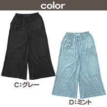 画像をギャラリービューアに読み込む, ルームウエア ワイドパンツ レディース 秋 冬 パジャマ 薄手 起毛 伸縮性  M L ベロア のびのび 部屋着 スウェット 女性 婦人 やわらかい 長ズボン 黒 紺 ピンク ベージュ
