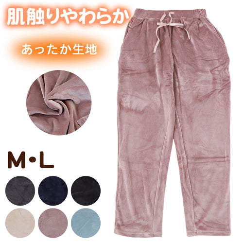 テーパードパンツ レディース 秋 冬 パジャマ 薄手 起毛 伸縮性 ルームウェア M L ベロア のびのび 部屋着 スウェット 女性 婦人 やわらかい 長ズボン 黒 紺 ピンク ベージュ