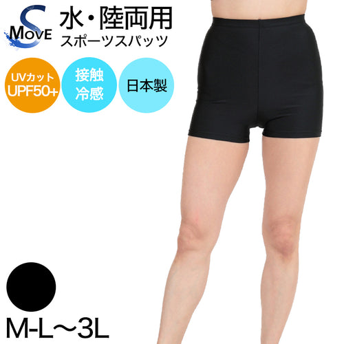 スパッツ 1分丈 冷感 スポーツ インナー M-L～3L (オーバーパンツ レギンス レディース ランニングウェア 下履き アンダーパンツ ショート ジュニア 大きいサイズ LL 3L)