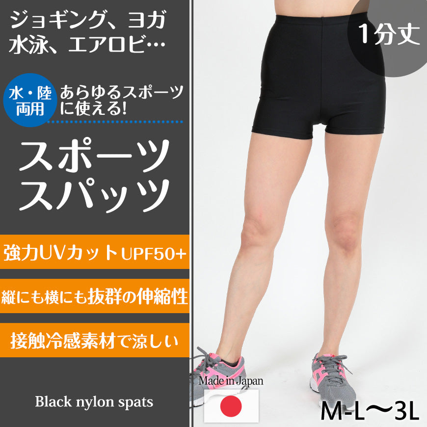 スパッツ 1分丈 冷感 スポーツ インナー M-L～3L (オーバー