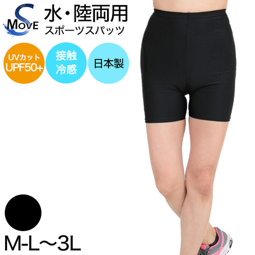 スパッツ 3分丈 スポーツ インナー M-L～3L (レギンス 大きいサイズ 3l レディース アンダーパンツ 黒 ジュニア)