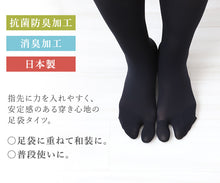 画像をギャラリービューアに読み込む, 足袋 タイツ レディース 80デニール マチ付き M-L・L-LL 黒 足袋タイツ 日本製 足袋型 秋 冬 防寒
