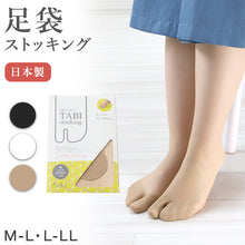 画像をギャラリービューアに読み込む, 足袋 ストッキング パンスト 18デニール M-L・L-LL 白 黒 ベージュ 足袋ストッキング レディース 日本製 和装
